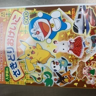 さきどりおけいこDVD