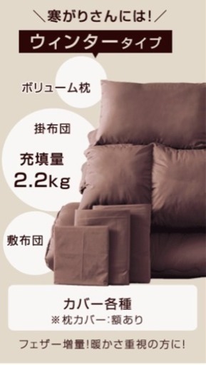 【取引中】【中古】羽根布団7点セット シングル ブラウン