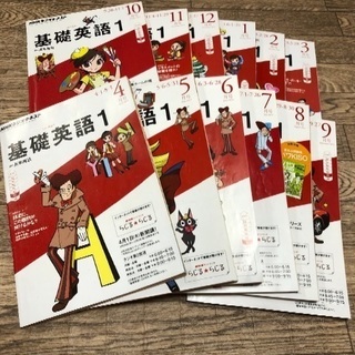 基礎英語1 2013.4〜2014.3