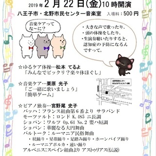 💕宮野尾史子ピアノ演奏会＆音楽ケア🎵ショパン等生演奏・一緒に楽し...