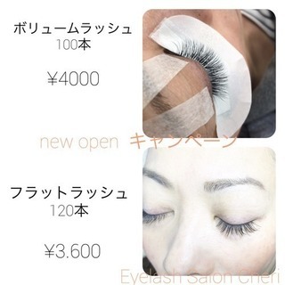 オープン記念 各コースお2人限定の特別キャンペーンです。