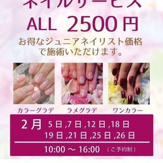 お得なネイル！