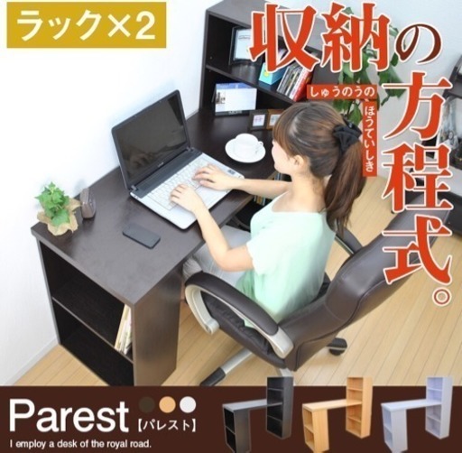 【取引中】【中古】ワークデスク パソコンデスク 収納付き デスク 学習机