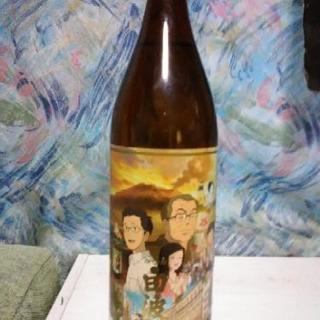 本格芋焼酎　白波