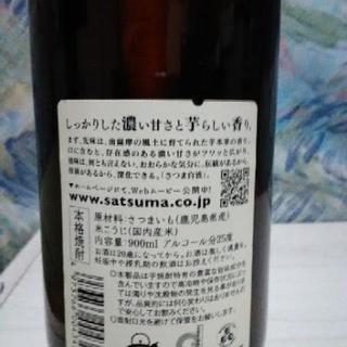 本格芋焼酎　白波の画像