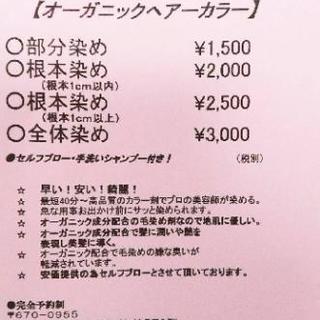 ジュンル美容室✨白髪染め専門メニュー✨