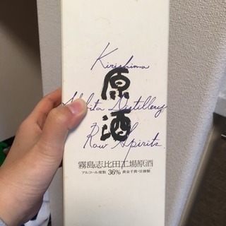 取引決定！原酒 霧島志比田工場原酒