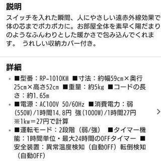 【取引中】RELIA遠赤外線パネルヒーター説明書付き、専用カバー付き美品です！の画像