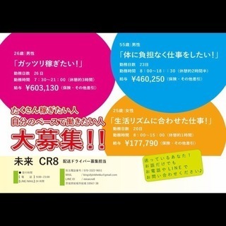 最高月収130万❗️超高収入‼️の画像