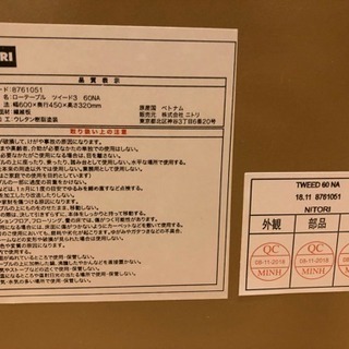 ローテーブル ツィードの画像