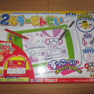 2カラーせんせい　おえかき 　差し上げます