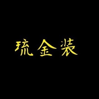 塗装屋(琉金装)