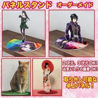 パネルスタンド  オーダーメイド