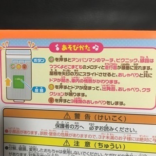 【商談中】 新品 おしゃべりアンパンマン列車🚃❗️の画像