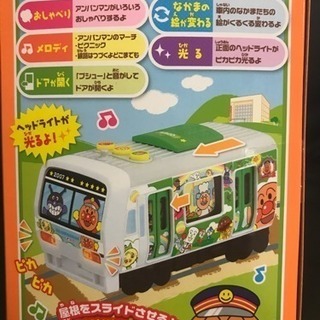 【商談中】 新品 おしゃべりアンパンマン列車🚃❗️の画像