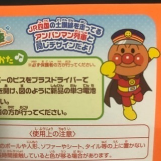 【商談中】 新品 おしゃべりアンパンマン列車🚃❗️の画像