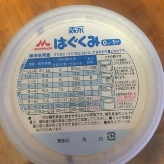 森永粉ミルク