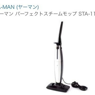 スチームモップ ヤーマン