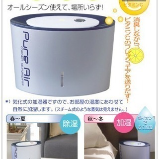 商談成立      新品・未使用☆加湿&除湿&消臭 コードレス ...