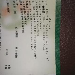 1/25本日Aimerエメliveフェスティバルホール