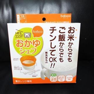 【取引先決定】【最終値下げ💴⤵️】新品未使用おかゆシェフ