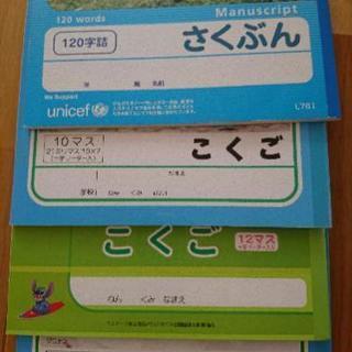 こくごノート 4冊セットの画像