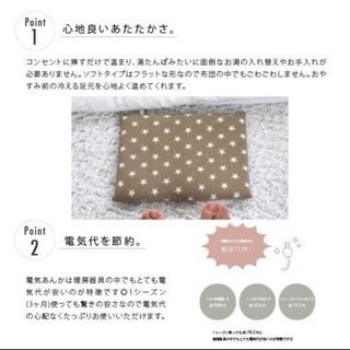 I'me anka ソフト Star 湯たんぽ 新品の画像