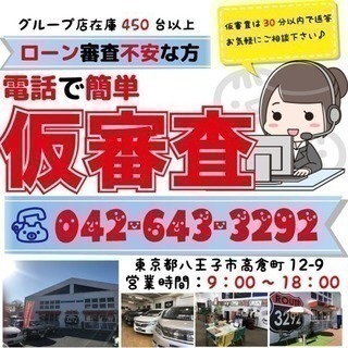 頭金当日不要！【誰でもクルマがローンで買えます】モビリオAの画像