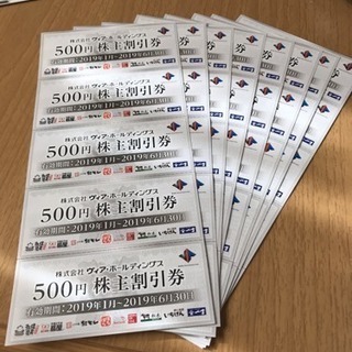 パステル・扇屋 500円割引券