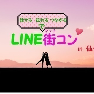 本日20時スタート！男性女性1名ずつ募集中です！！　20代男女で飲み会やりまーす！！ - 友達