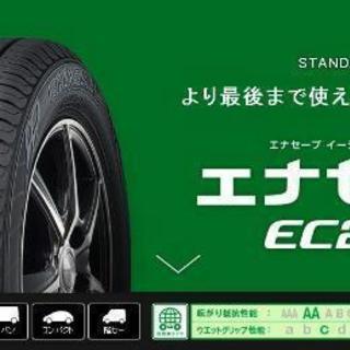 🚙💴激安💸新品🆕4本Set185/60R15（175/65R15にも）ダンロップDUNLOPエナセーブEC204低燃費長寿命🚗ヤリスアクアシエンタカローラヴィッツスペイドフィットシャトルスイフトスプラッシュ🚗の画像