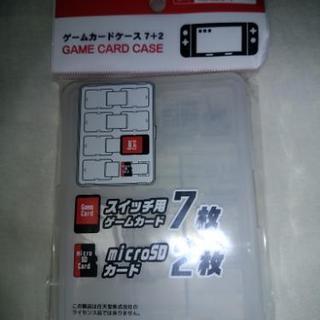 Switch用 ゲームカードケース（クリア）