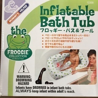 ベビーバスタブ