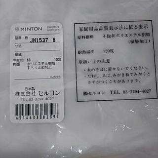 新品 ミントン トレー 日本製の画像
