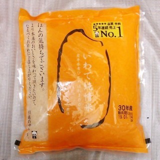 お米 30年産 ひとめぼれ 1kg「いわて純情米」