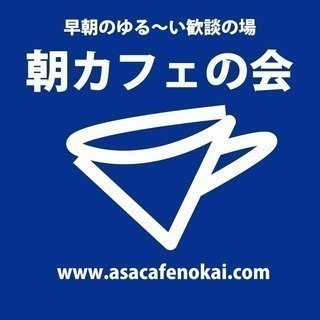 [終了] 小須戸にて、テーマのない雑談の会