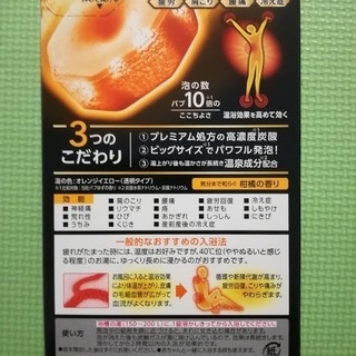 バブ メディキュア 柑橘の香り 6錠入 高濃度 炭酸 温泉成分 (泡の数バブの10倍) の画像