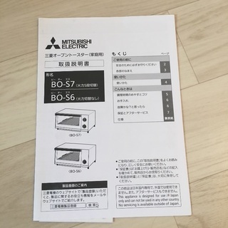 三菱オーブントースター BO-S6の画像