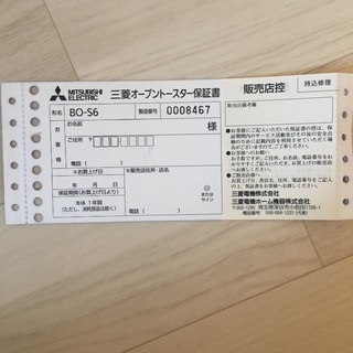 三菱オーブントースター BO-S6の画像