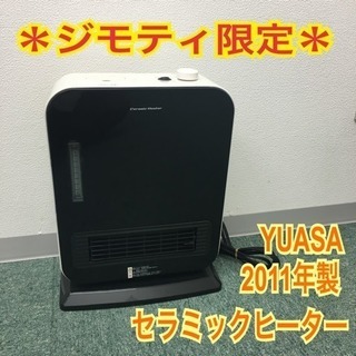 ジモティ限定＊1000円！ユアサ セラミックファンヒーター 20...