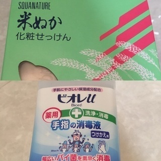 日用品 6点セットの画像
