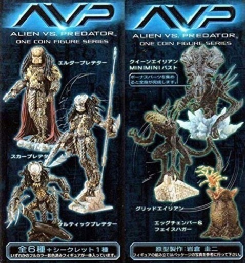エイリアンVSプレデター 壽屋 ワンコインフィギュア ワンカート12個入り