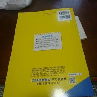 常総学院高校(推薦一般)5年間スーパー過去問2019の画像