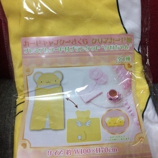 ケロちゃん ブランケット