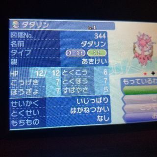 北海道東北のポケモン好き集まれ！