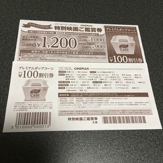 ユナイテッドシネマ映画チケット