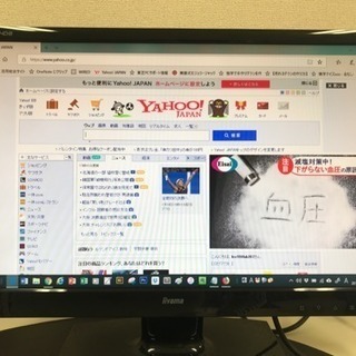 【ジャンク】iiyama ProLite 2473HDS 23イ...