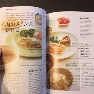 愛育病院ヘルシーレシピ  マタニティノート付きの画像