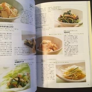 愛育病院ヘルシーレシピ  マタニティノート付きの画像