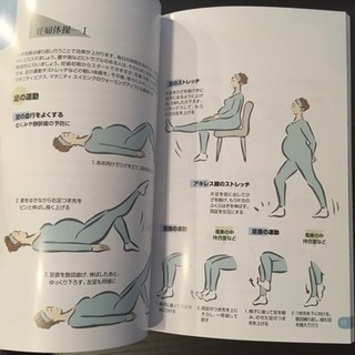 愛育病院ヘルシーレシピ  マタニティノート付きの画像